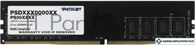 Оперативная память Patriot Signature, DDR4, 8GB (1x8 GB), 3200 MHz, CL22, DIMM