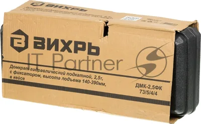 Домкрат ВИХРЬ ДМК-2,5ФК2,5т,140-390мм,сфиксатором,вкейсе, гидравлический подкатной