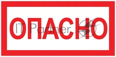 Знак EKF an-3-04 "Опасно" 100х200 мм