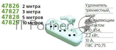 Удлинитель Universal 2 м ПВС 3x0,75 3 гн. У10-554 с/з