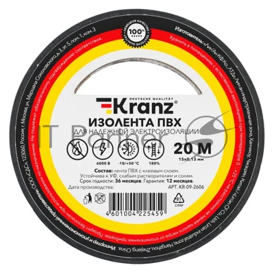 Изолента ПВХ Kranz 0.13х15 мм, 20 м, черная (10 шт./уп.)