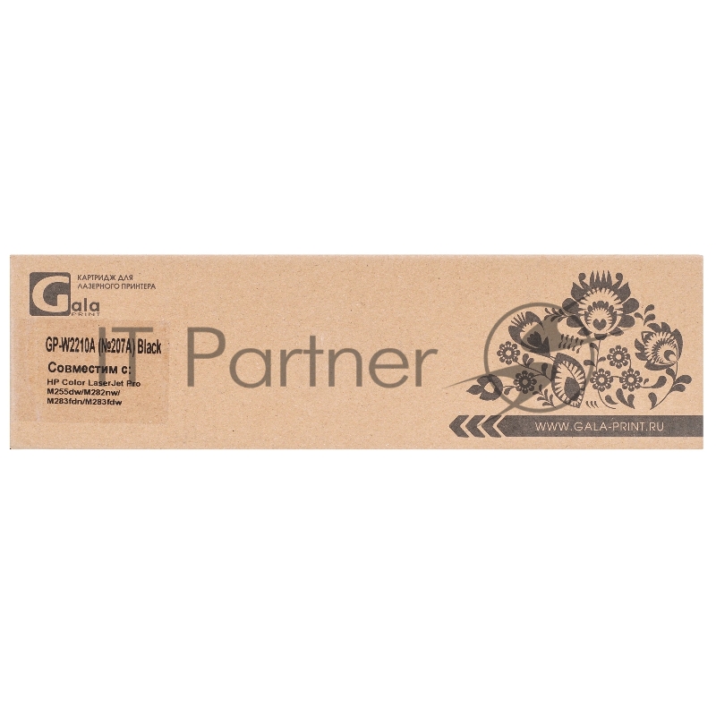 Картридж лазерный GalaPrint GP-W2210A (№207A) для принтеров HP Color LaserJet Pro M255dw/M282nw/M283fdn/M283fdw черный 1350 копий