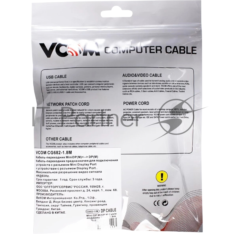 Кабель-переходник Mini DisplayPort M -> DisplayPort M 4K*60 Hz 1,8 м VCOM CG682-1.8M