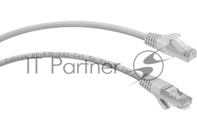 Шнур комм. Cabeus, кат. 5е, экр., F/UTP, RJ45/RJ45, LSZH, AWG24, 0.5м, серый
