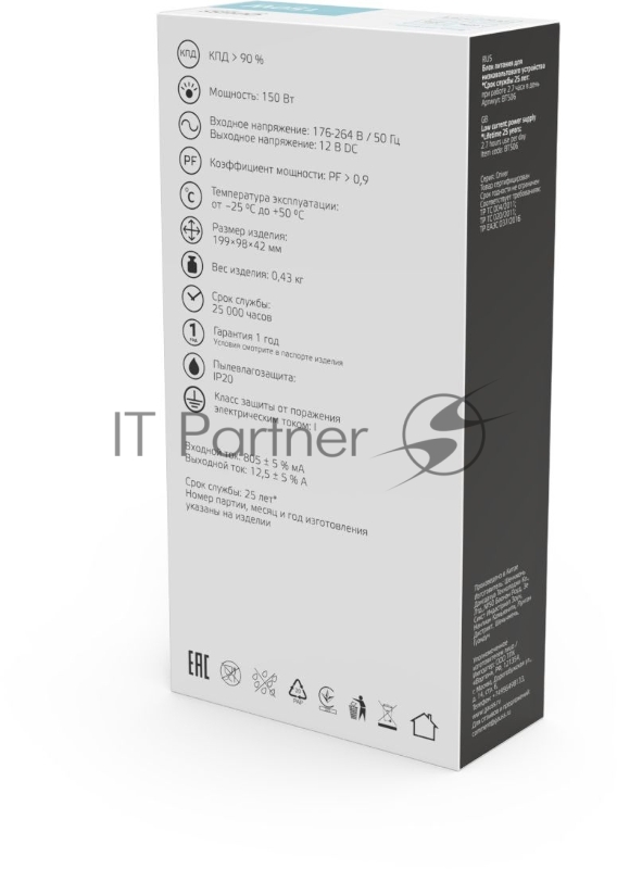 Блок питания Basic 12V 150W IP20 1/50