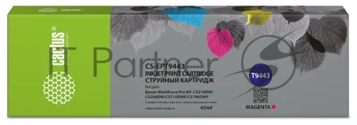 Картридж струйный Cactus CS-EPT9443 (T9443) пурпурный пигментный (45 мл) для Epson WorkForce WF-C5290DW/WF-C5790DW