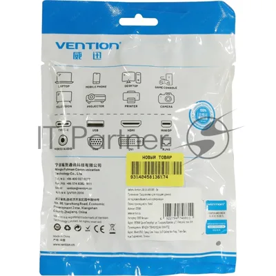 Кабель Vention USB 3.0 AM/AM - 1м
