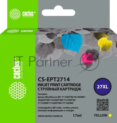 Картридж струйный Cactus CS-EPT2714 27XL желтый (17 мл) для Epson WorkForce WF-3620/3640/7110/7210