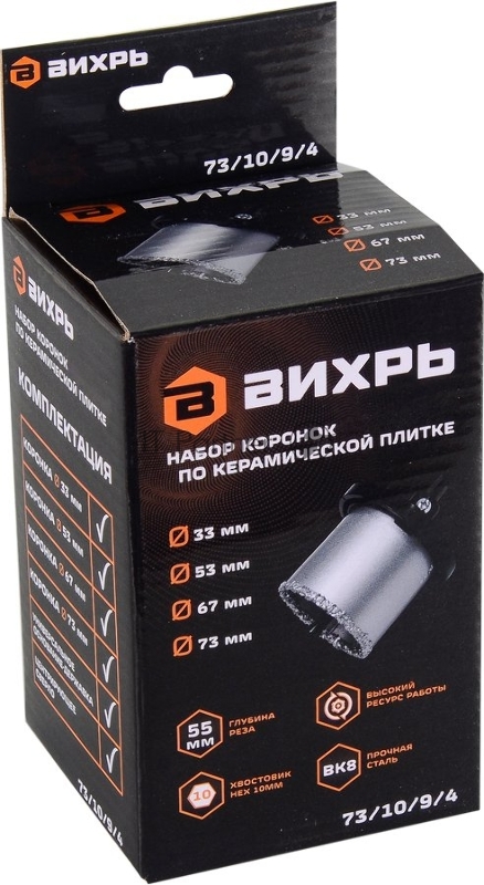 Набор коронок алмазных по керамической плитке 73/10/9/4