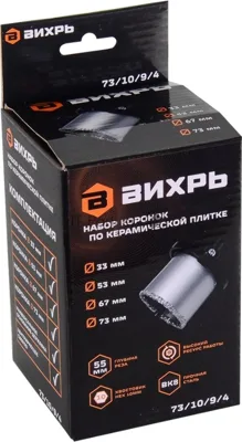 Набор коронок алмазных по керамической плитке 73/10/9/4