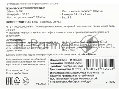 Флешка USB Digma DRIVE2 (DGFUM064A20SR), 64Gb, USB 2.0, R/W 20/10, серебристый