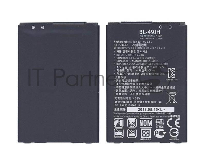 Аккумуляторная батарея BL-49JH для LG K120 1900mAh 3,8V