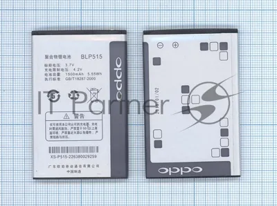 Аккумуляторная батарея BLP515 для OPPO F15, R801, T15, T703, X903