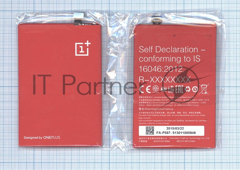 Аккумуляторная батарея BLP597 для OnePlus 2