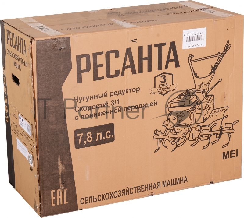 Сельскохозяйственная машина Ресанта МБ-7800РП