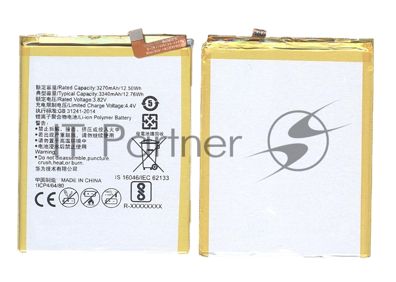 Аккумуляторная батарея для Huawei G9 Plus, Honor 6X 3300mAh 12.71Wh 3,85V (HB386483ECW+)