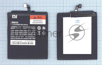 Аккумуляторная батарея BM35 для Xiaomi Mi 4cXiaomi Mi 4c Dual SIM
