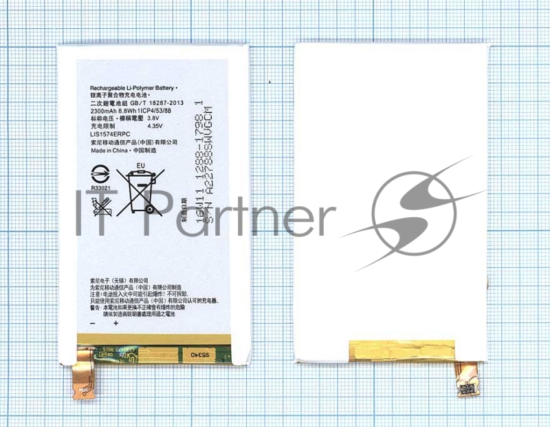 Аккумуляторная батарея LIS1574ERPC для Sony Xperia ion LT28h