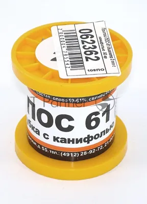 Припой ПОС-61 диаметр 2 мм с канифолью 50 гр