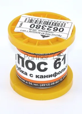 Припой ПОС-61 диаметр 1 мм с канифолью 100 гр