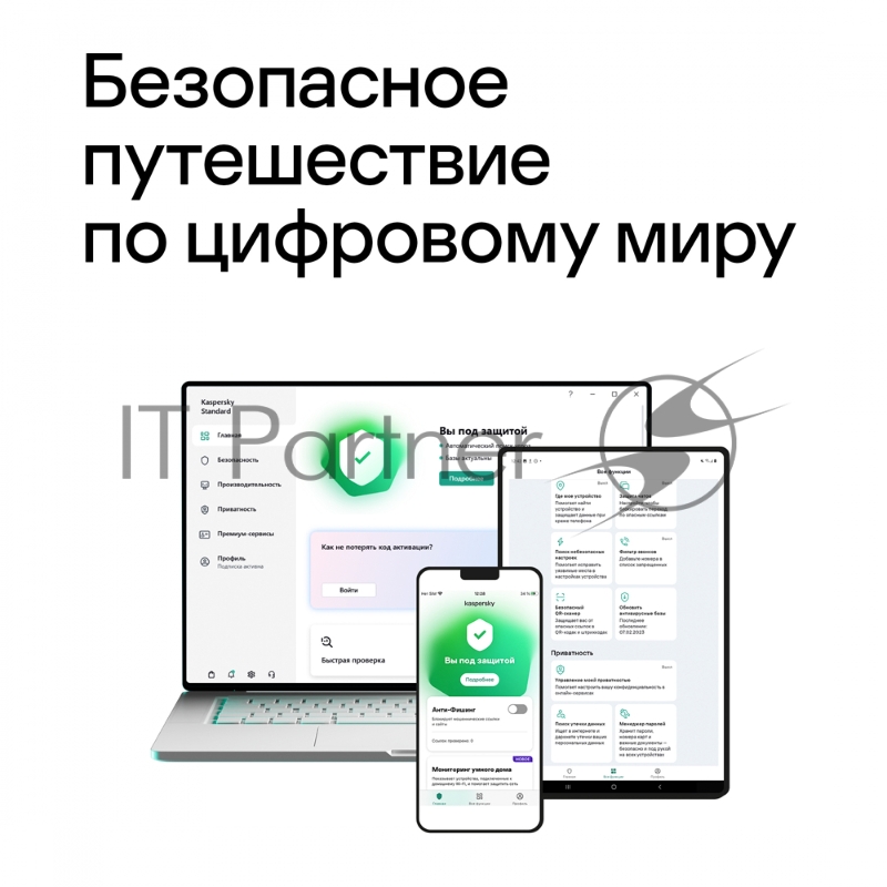Программное обеспечение Kaspersky Standard 3-Device 1 year Base Card (KL1041ROCFS)