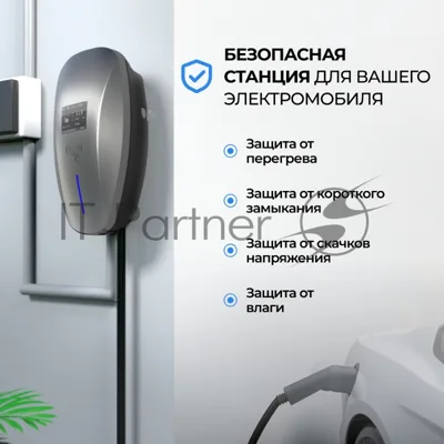 Зарядная станция для электромобиля S'OK 22кв WIFI APP RFID Разъем