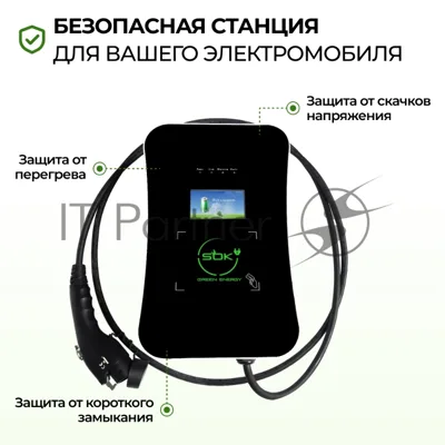 Зарядная станция для электромобиля S'OK Green Energy 22кВт 5м кабель GbT Wi-F/Ethernet