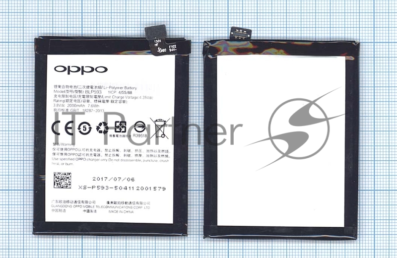 Аккумуляторная батарея BLP593 для OPPO A31 A31T A31U