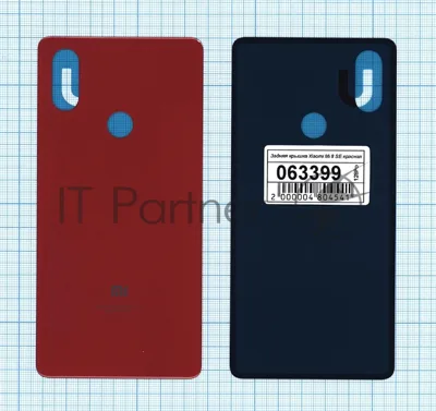 Задняя крышка для Xiaomi Mi 8 SE красный