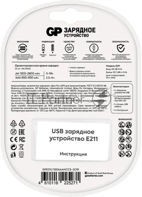 Зарядное устройство Е211 с 2 аккумуляторами ААА1000