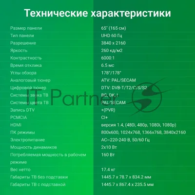 Телевизор Digma 65" DM-LED65UBB33 черный LED UHD 60Hz Яндекс ТВ