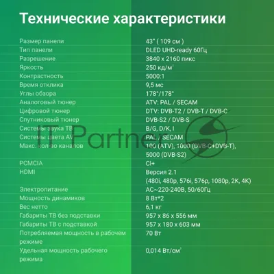 Телевизор Digma 43" DM-LED43UBB40 черный LED UHD 60Hz Салют ТВ