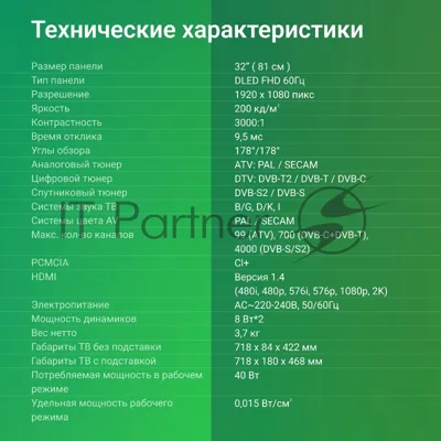 Телевизор Digma 32" DM-LED32SBB36 Metal черный LED FHD 60Hz Салют ТВ