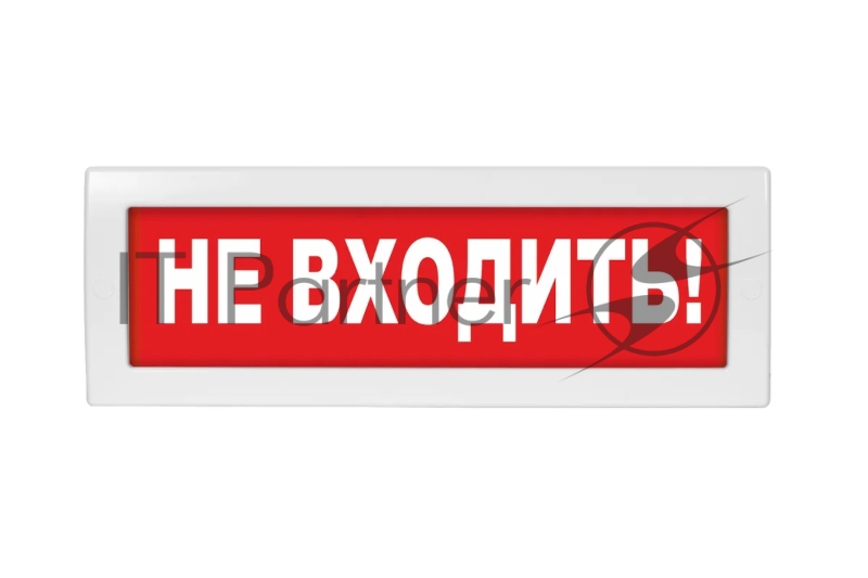 Оповещатель световой с резервным источником питания Молния-220 Не входить! красный фон