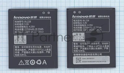 Аккумуляторная батарея BL228 для Lenovo A360T/A380T