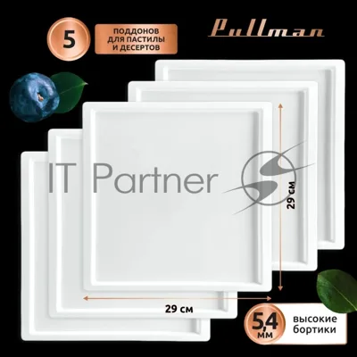 Поддон для пастилы Pullman PL-30203-5 белый 5шт универсальный квадратный р-р 290х290х5,4мм