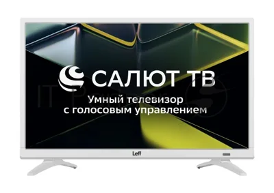 Телевизор LEFF 43" 43F691T белый DLED FHD 60Hz Smart TV Салют ТВ