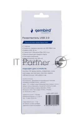 USB-концентратор Gembird UHB-U2P7-01W, USB, 7хUSB, USB или внешний адаптер питания