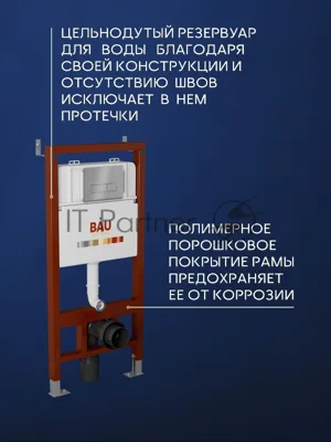 Инсталляция BAU PRO для подвесного унитаза, клавиша смыва BAU Pulse для инсталляции, серый металлик/вставка хром