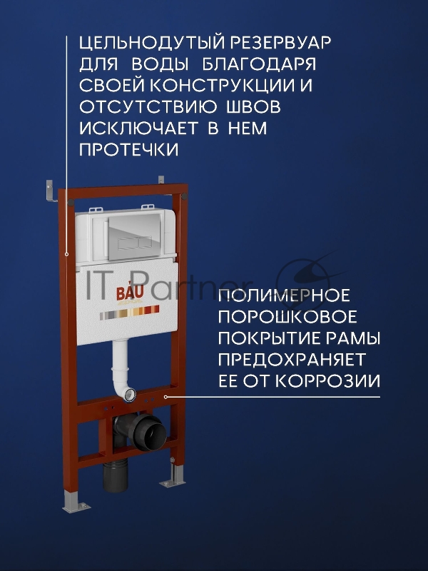 Инсталляция BAU PRO для подвесного унитаза, клавиша смыва BAU Pulse для инсталляции, хром/вставка хром