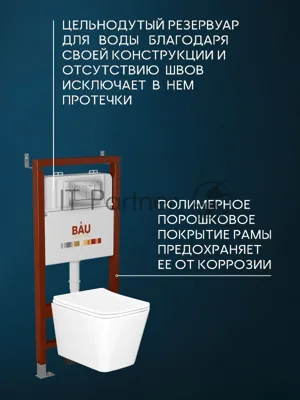Комплект BAU 6 в 1: инсталляция BAU PRO, унитаз подвесной безободковый Bau Stil 51x35, сиденье дюропласт микролифт, клавиша BAU Stil сатин