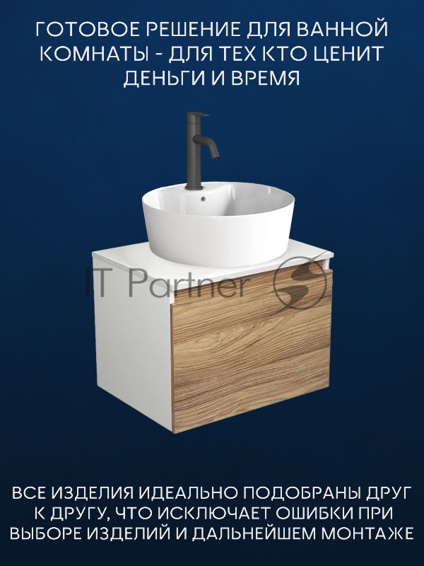 Комплект для ванной, 3 предмета (Тумба подвесная Bau Blackwood 60 + Раковина BAU 51х41, с отв. под см-ль, Смеситель Dream Black, черный)