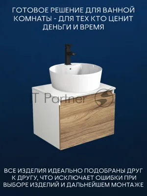 Комплект для ванной, 3 предмета (Тумба подвесная Bau Blackwood 60 + Раковина BAU 51х41, с отв. под см-ль, Смеситель Hotel Black, черный)