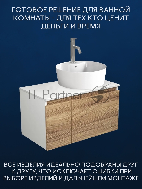 Комплект для ванной, 3 предмета (Тумба подвесная Bau Blackwood 80 + Раковина BAU 51х41, с отв. под см-ль, Смеситель Dream, нерж. сталь)