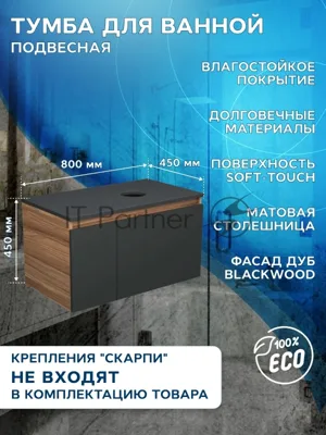 Комплект: тумба подвесная под накладную раковину Bau Dream Blackwood графит 80, 1 ящик, дверца слева, раковина прямоугольная BAU Cerama 48х37, мрамор