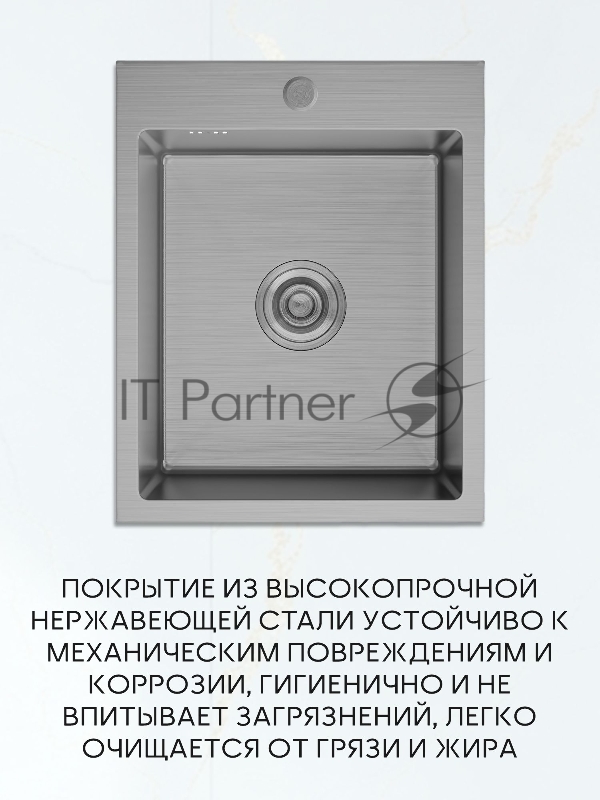 Мойка кухонная из нержавеющей стали BAU SOUL КТ4050S SATIN, сифон EASY CLEAN в комплекте.