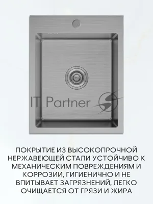 Мойка кухонная из нержавеющей стали BAU SOUL КТ4050S SATIN, сифон EASY CLEAN в комплекте.