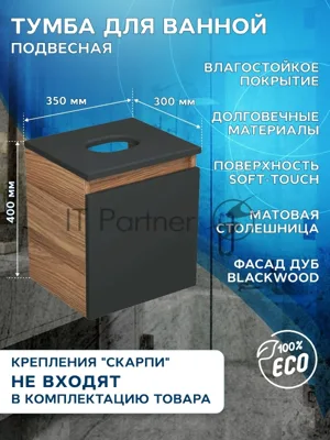 Тумба Bau Dream Blackwood 35 с ящиком, графит, раковина BAU Mini 24х24, смеситель для раковины высокий Hotel Black, черный