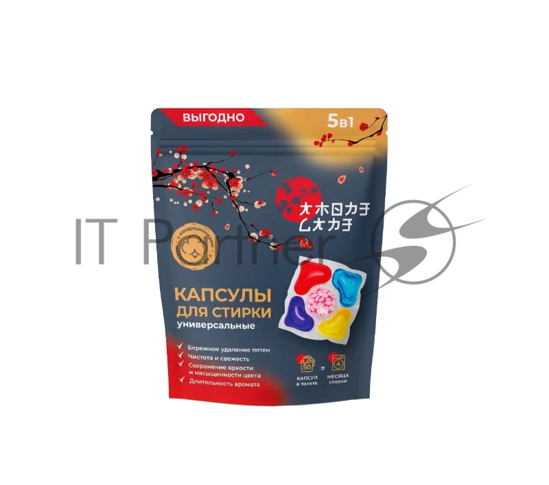 Универсальные капсулы для стирки 5 в 1 Amore Care ( 50 шт. * 8 гр. )( 400 гр.)