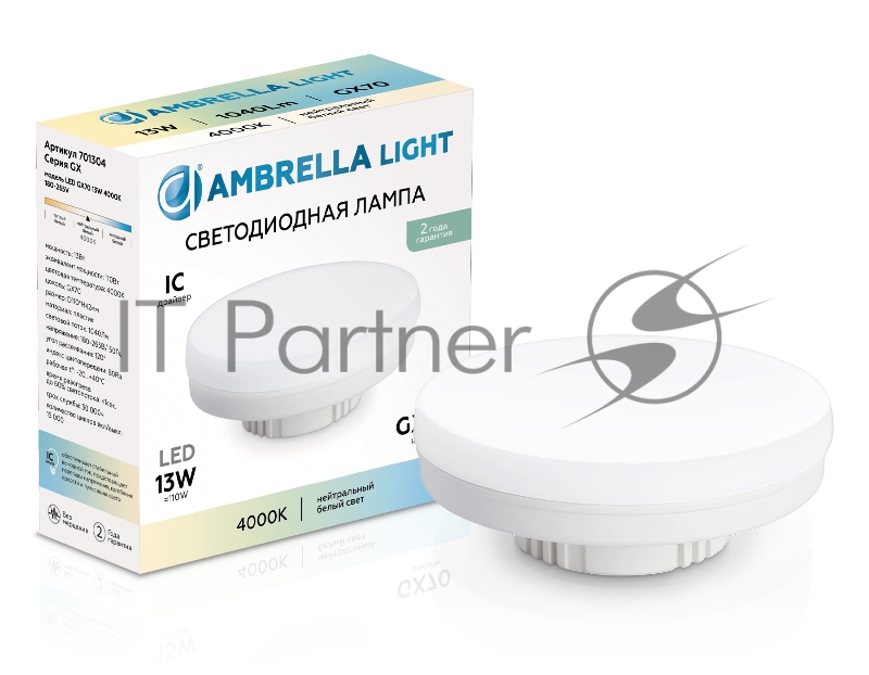 Лампа cветодиодная 701304 LED GX70 13W IC 4000K 180-265V